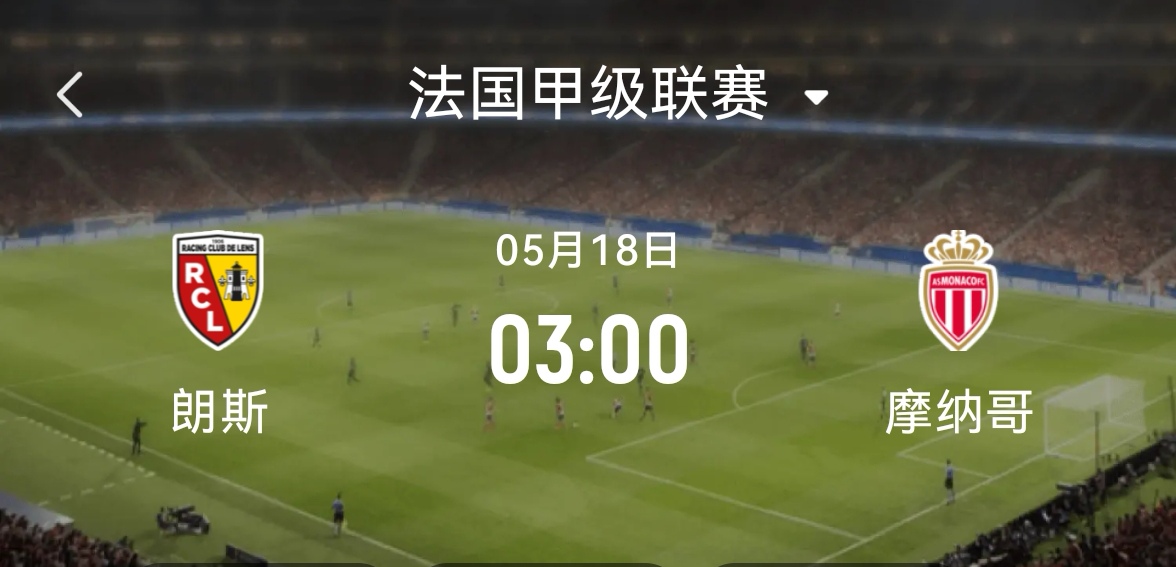 摩纳哥球队取得了一场宝贵的胜利 摩纳哥球队取得了一场宝贵的胜利