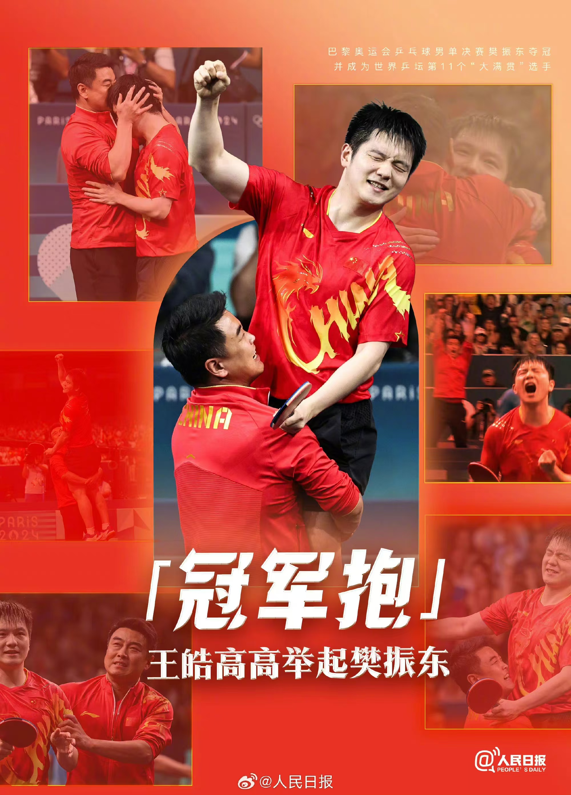 包含日本乒乓球队完胜英国乒乓球队，王皓关键制胜的词条