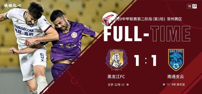 深圳客场取胜，打破绿城不败纪录