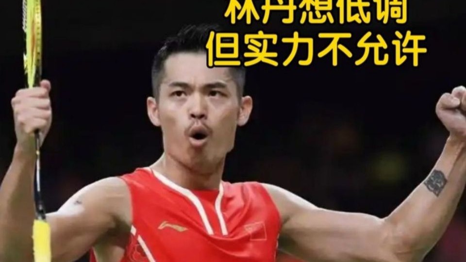 关于泰国羽毛球队逆转英格兰羽毛球队，林丹完成帽子戏法的信息