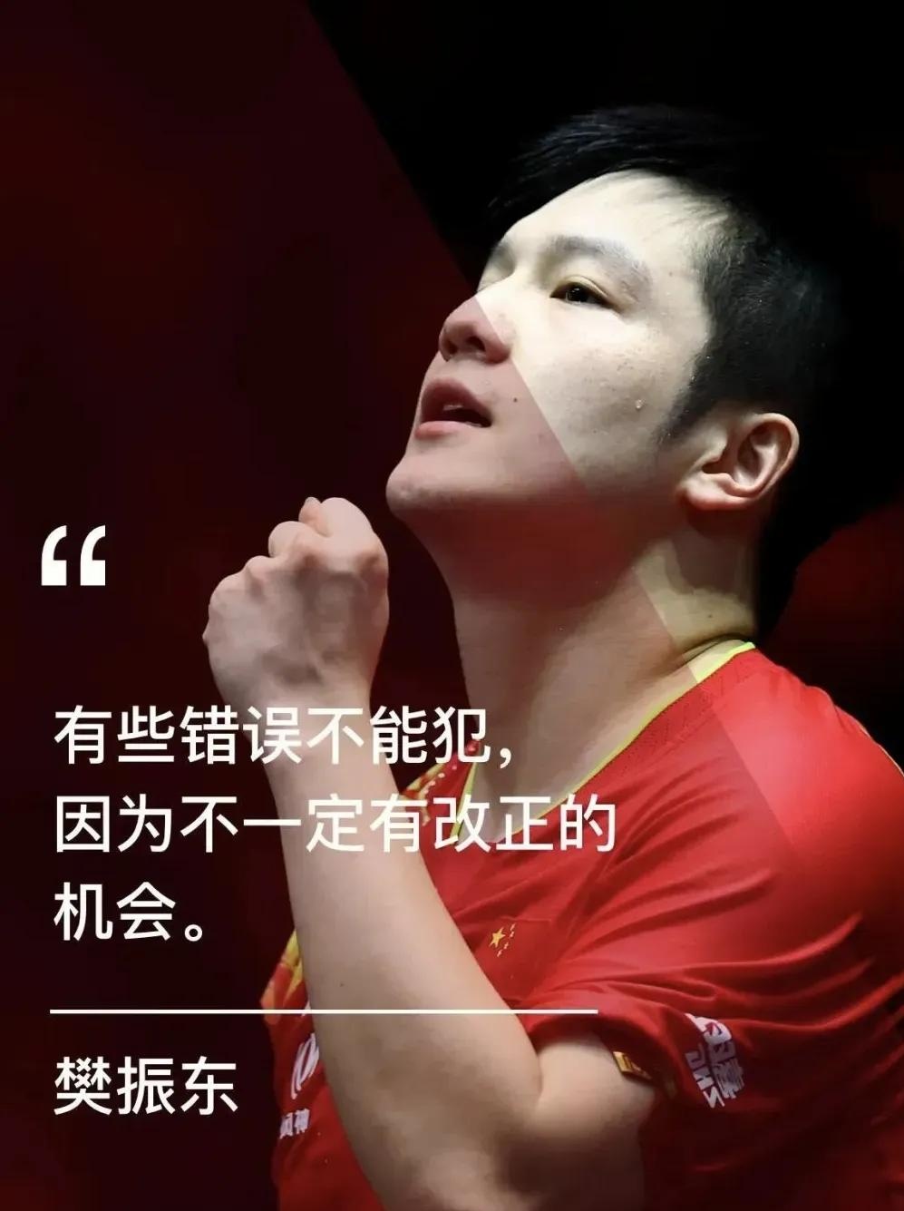 德国队完胜中国队，樊振东惊艳四座