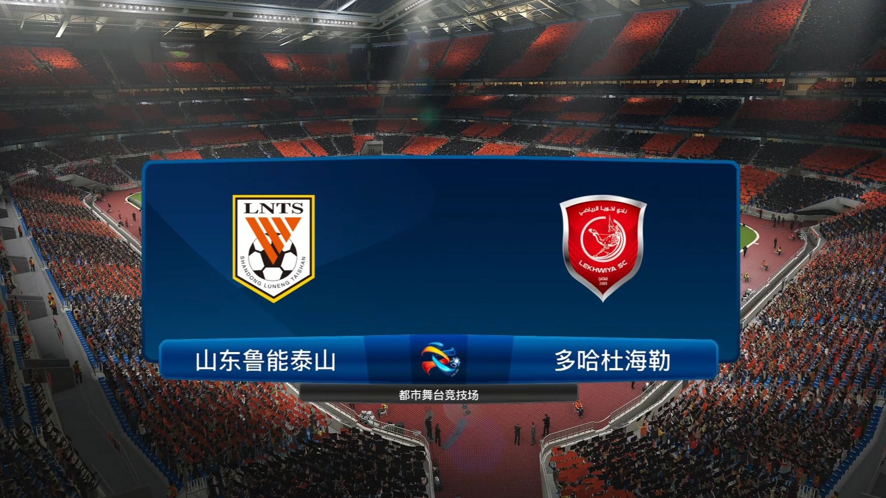 鲁能不敌厄斯特，亚冠排名下滑的简单介绍