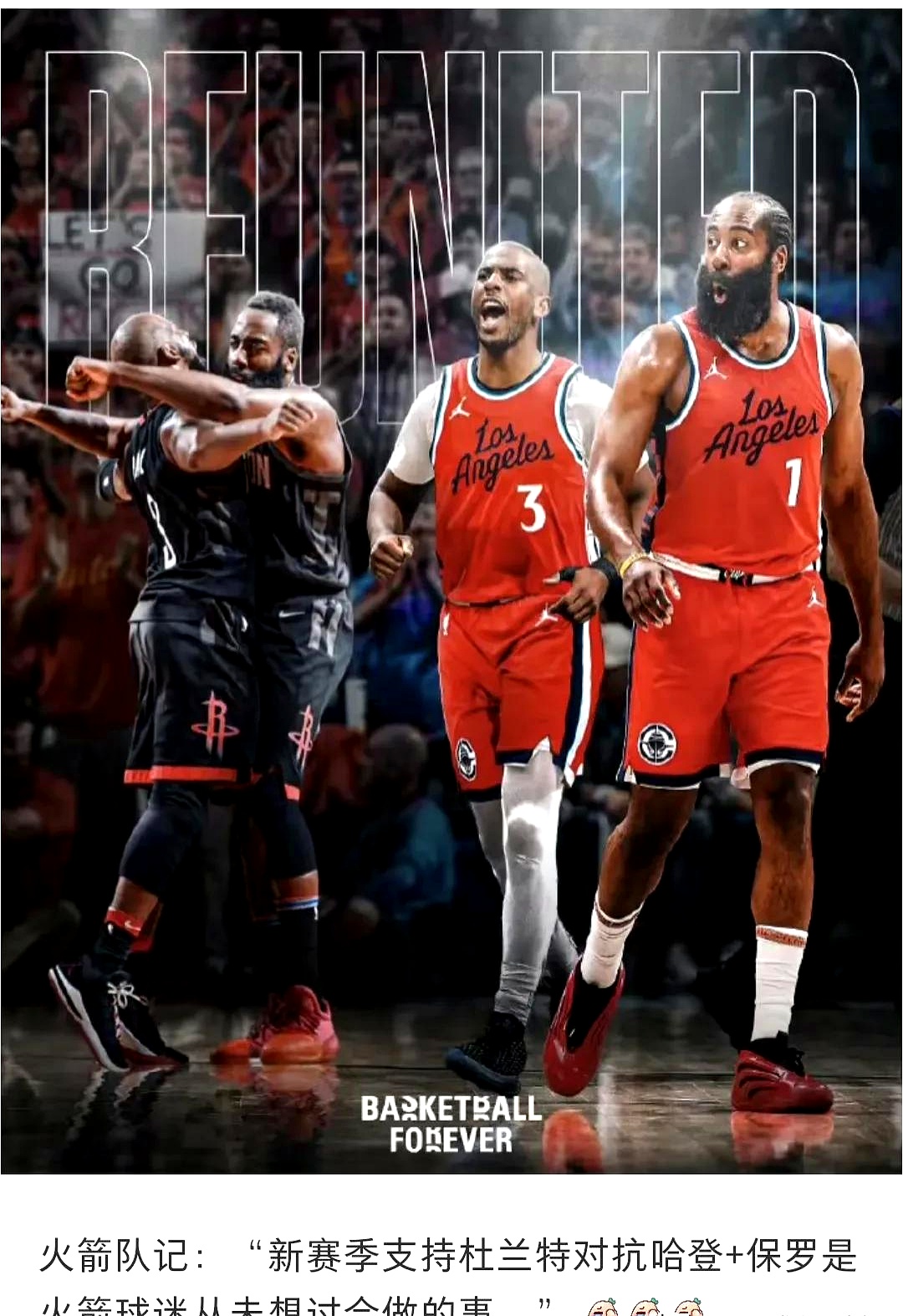 火箭险胜森林狼,哈登神奇绝杀助球队逆转的简单介绍 火箭险胜森林狼,哈登神奇绝杀助球队逆转的简单介绍