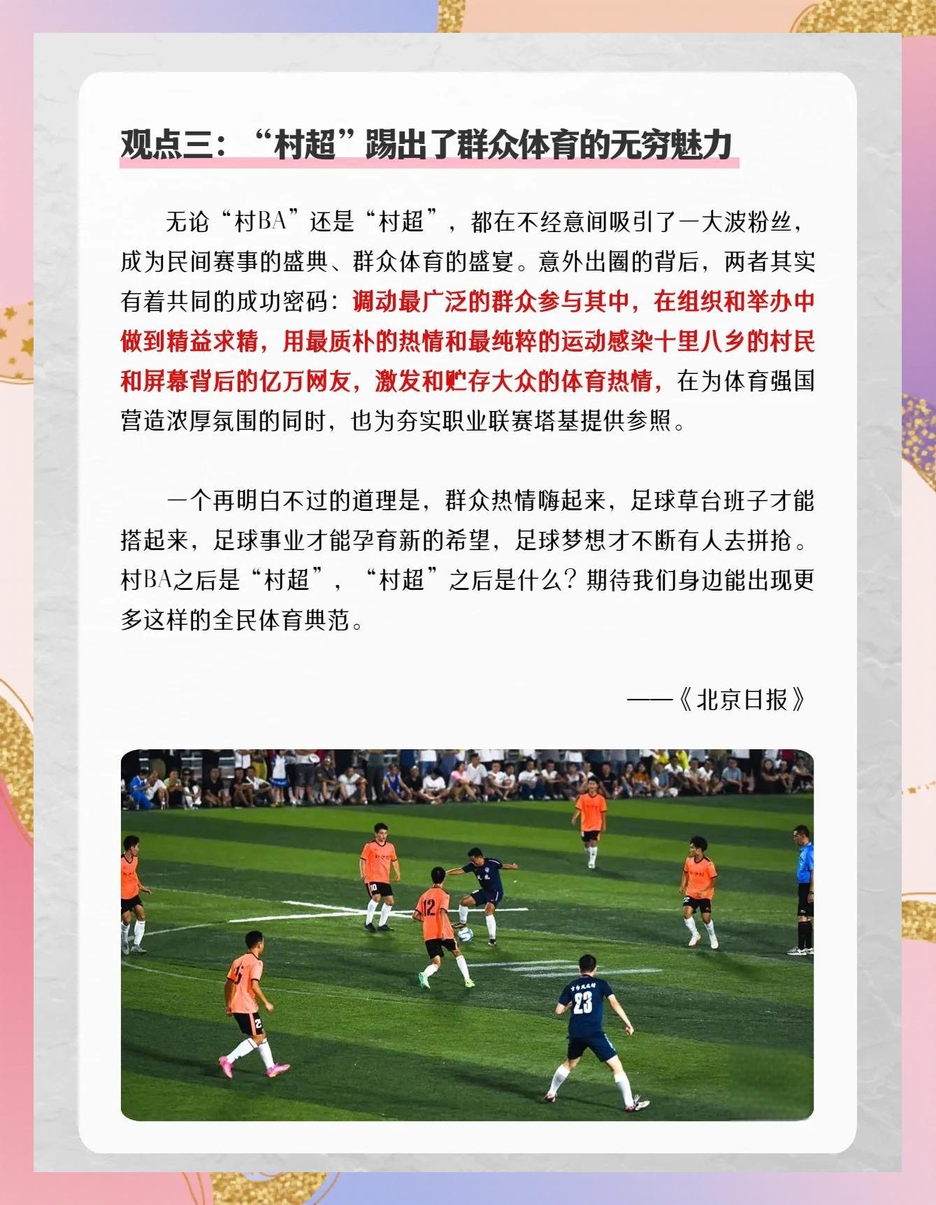风靡全球的体育运动再次成为热门话题!的简单介绍 风靡全球的体育运动再次成为热门话题!的简单介绍
