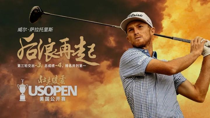 包含美国公开赛冠军诞生，创造历史纪录的词条