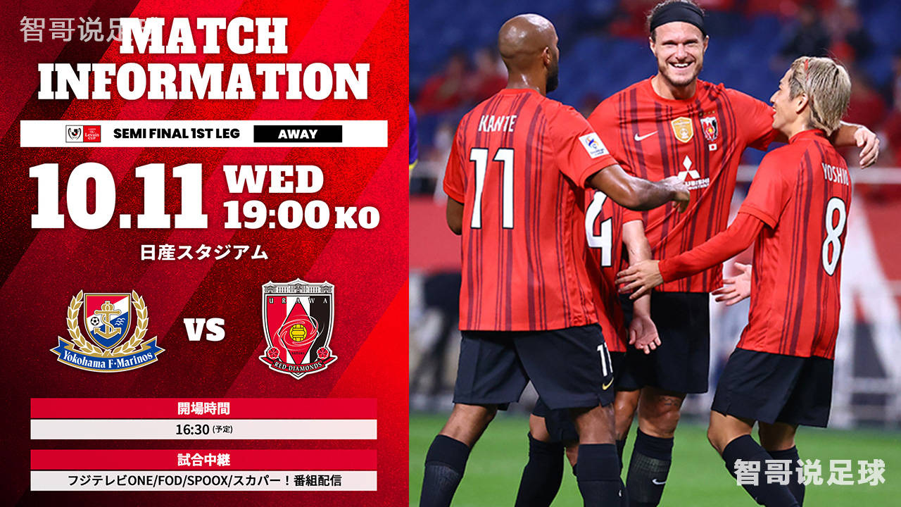 浦和红钻险胜,成功晋级亚冠半决赛的简单介绍 浦和红钻险胜,成功晋级亚冠半决赛的简单介绍