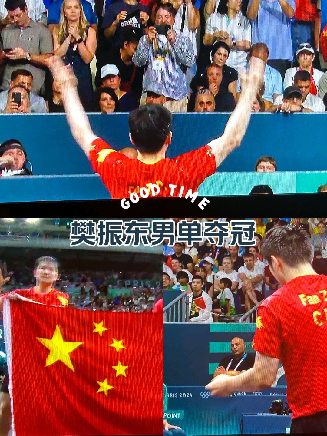 开云体育-法国队横扫中国队，樊振东状态火热的简单介绍