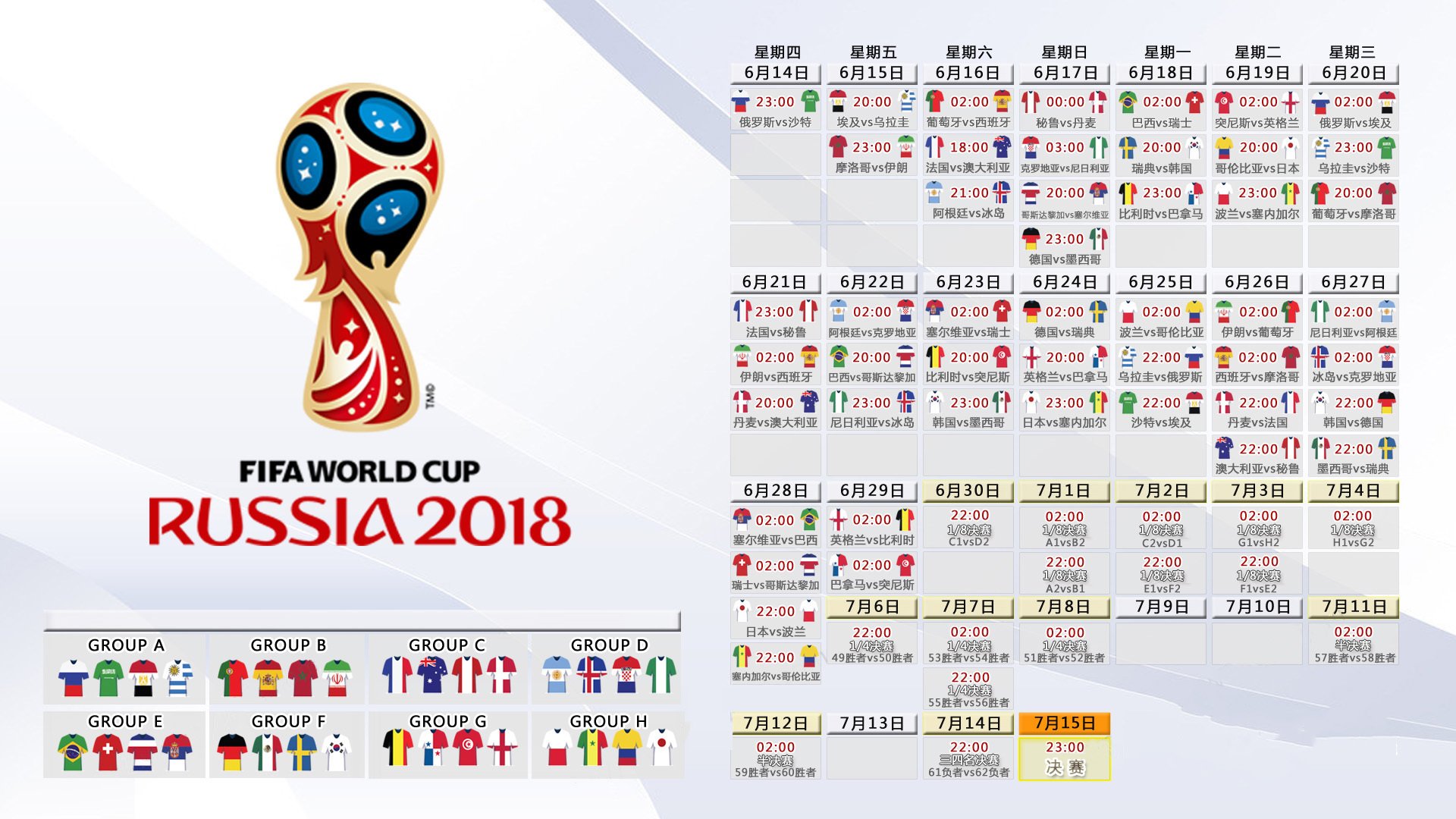 沙漠风暴与马扎尔铁骑的碰撞，库尔图瓦的唯一性在2026世界杯D组生死战中封神